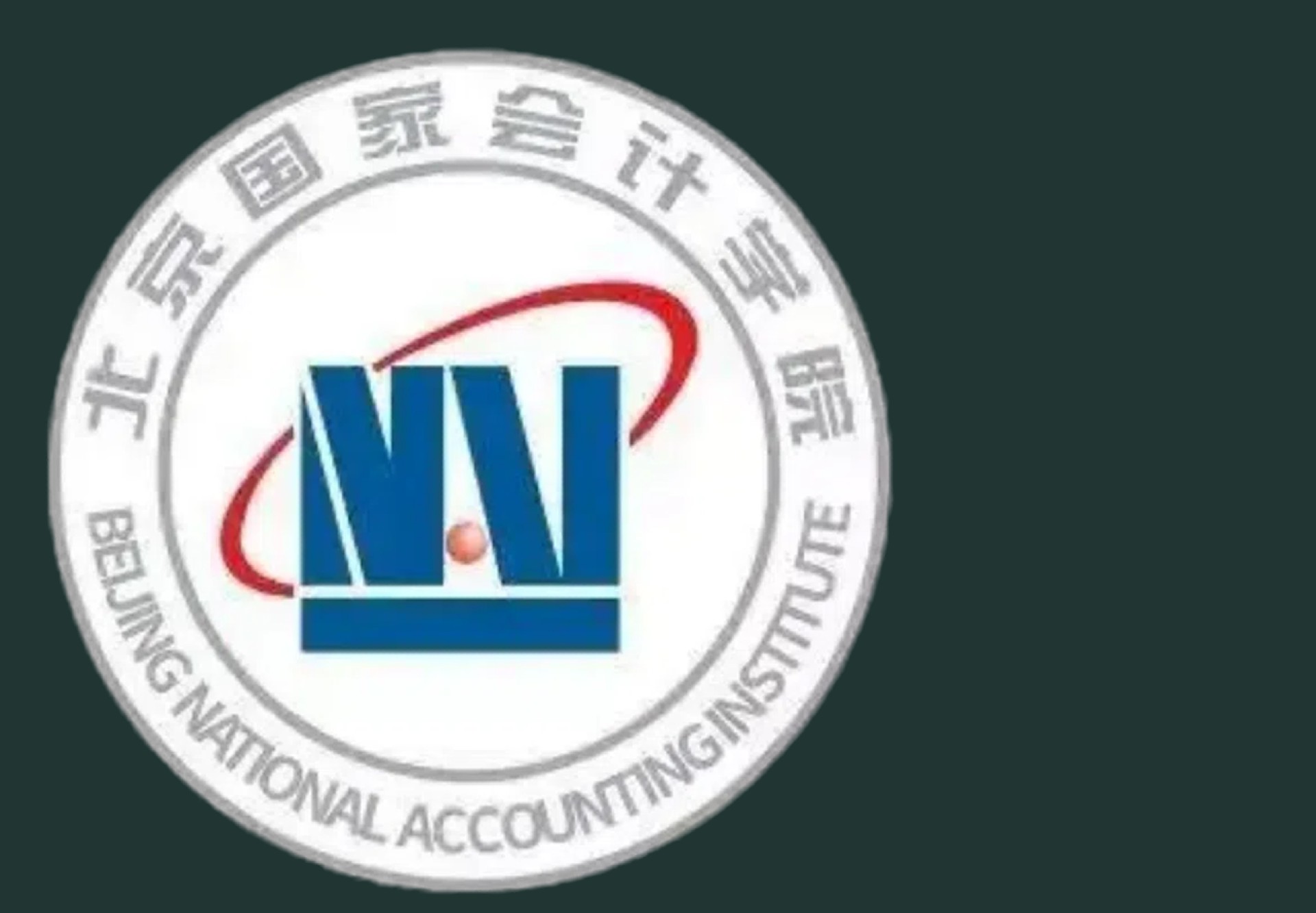 北京国家会计学院与香港城市大学合作举办智能会计与金融科技应用硕士学位教育项目